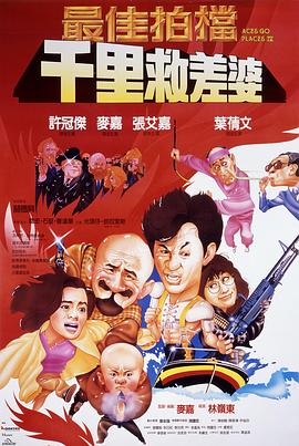 《变身机长》